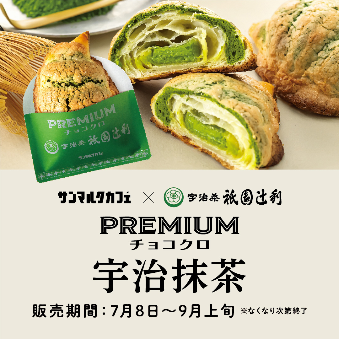 サンマルクカフェ 岡山桃太郎空港 サンマルクカフェ 岡山桃太郎空港