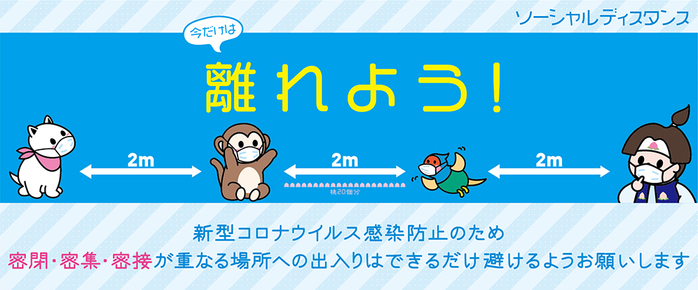 岡山桃太郎空港
